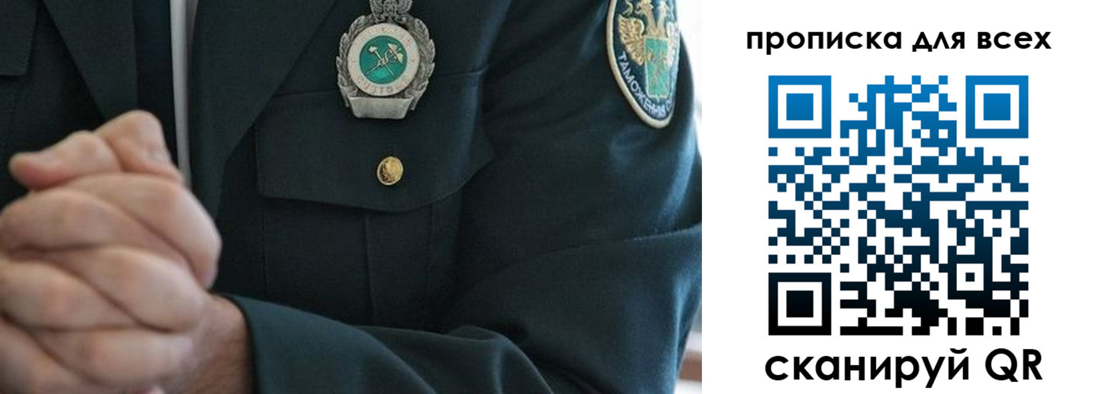 прописка для военкомата в Старой Руссе