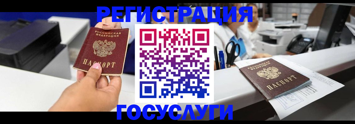миграционный учет в Старой Руссе