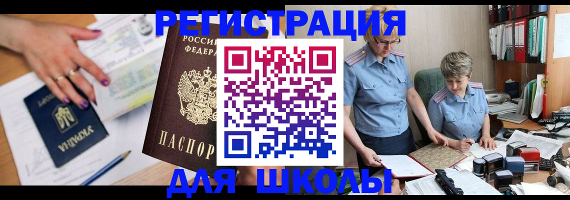 временная регистрация адрес в Старой Руссе